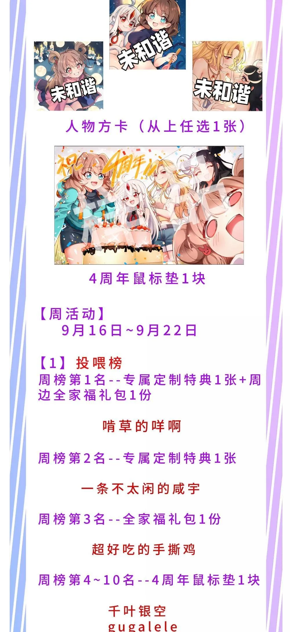 218 离别（内含获奖公告）46