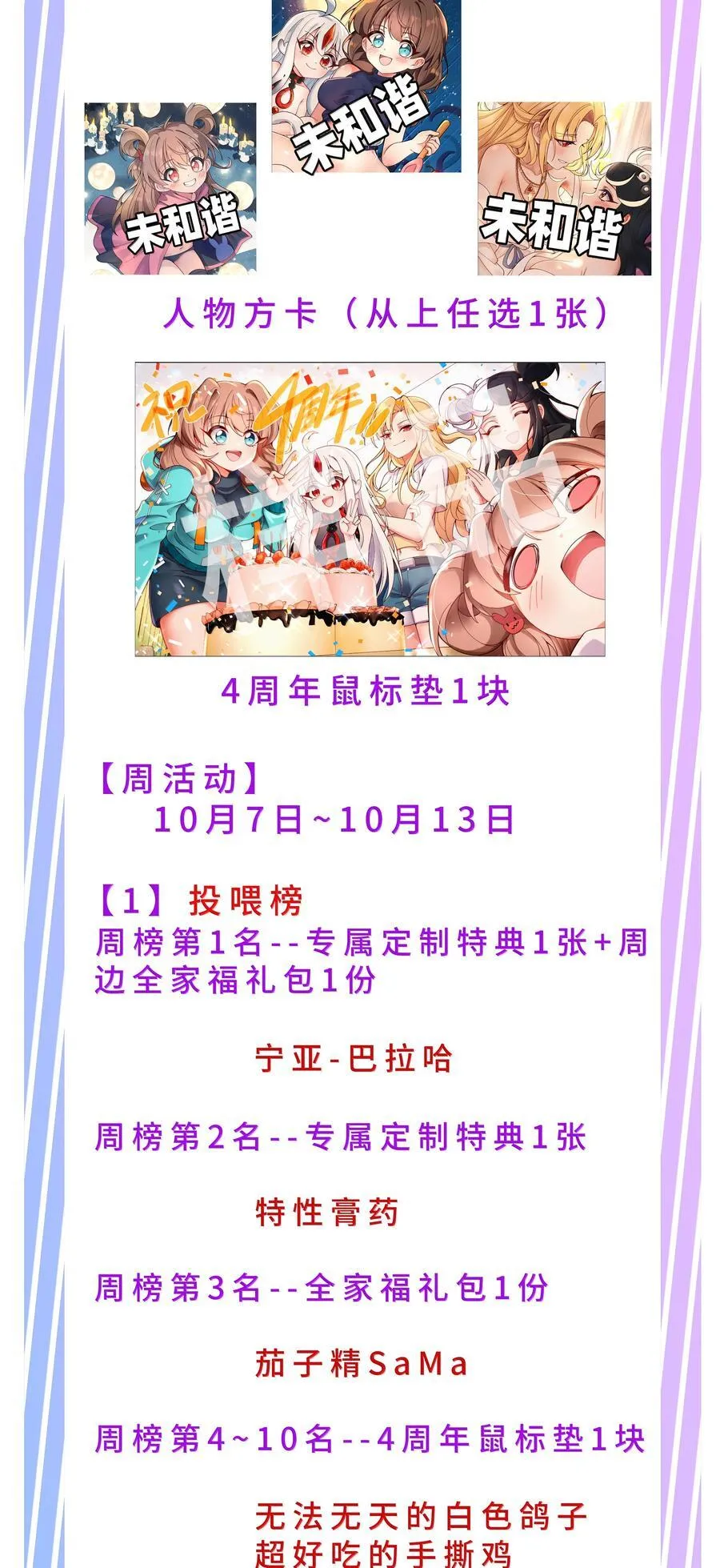 221 半夜被叫醒多半不会有好事（内含获奖公告）46