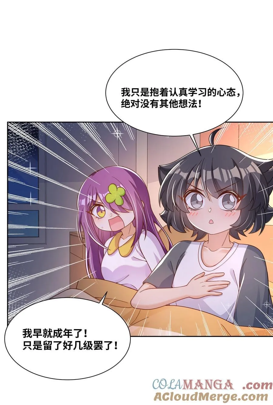 221 半夜被叫醒多半不会有好事（内含获奖公告）18