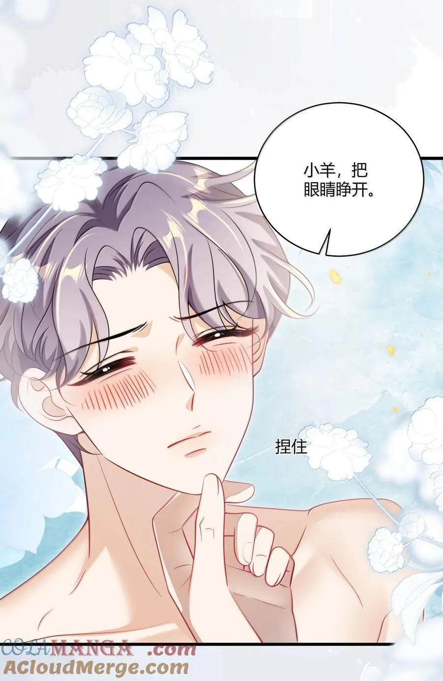 127 你不能这么叫我！18