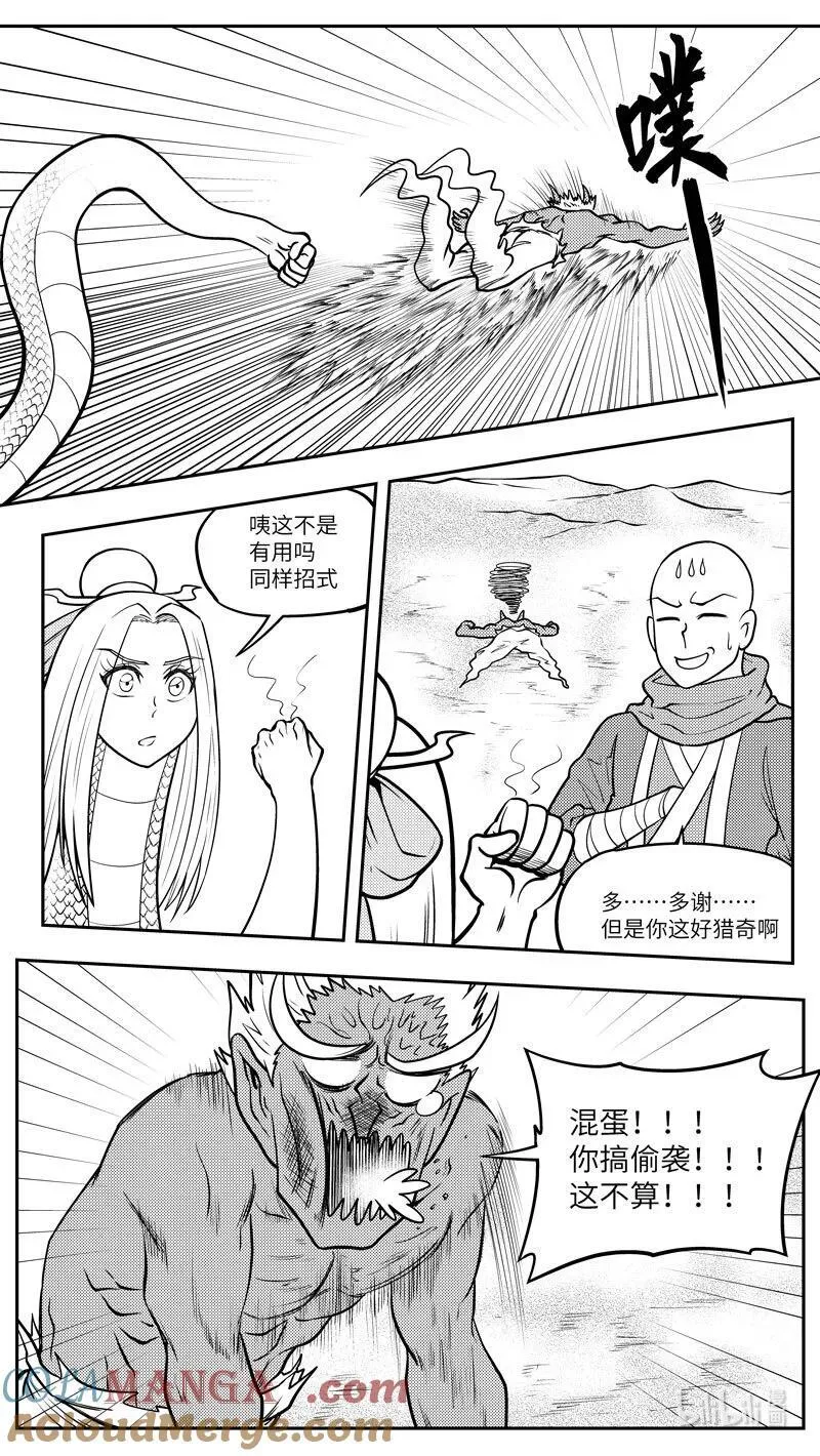 -9969 史前篇4