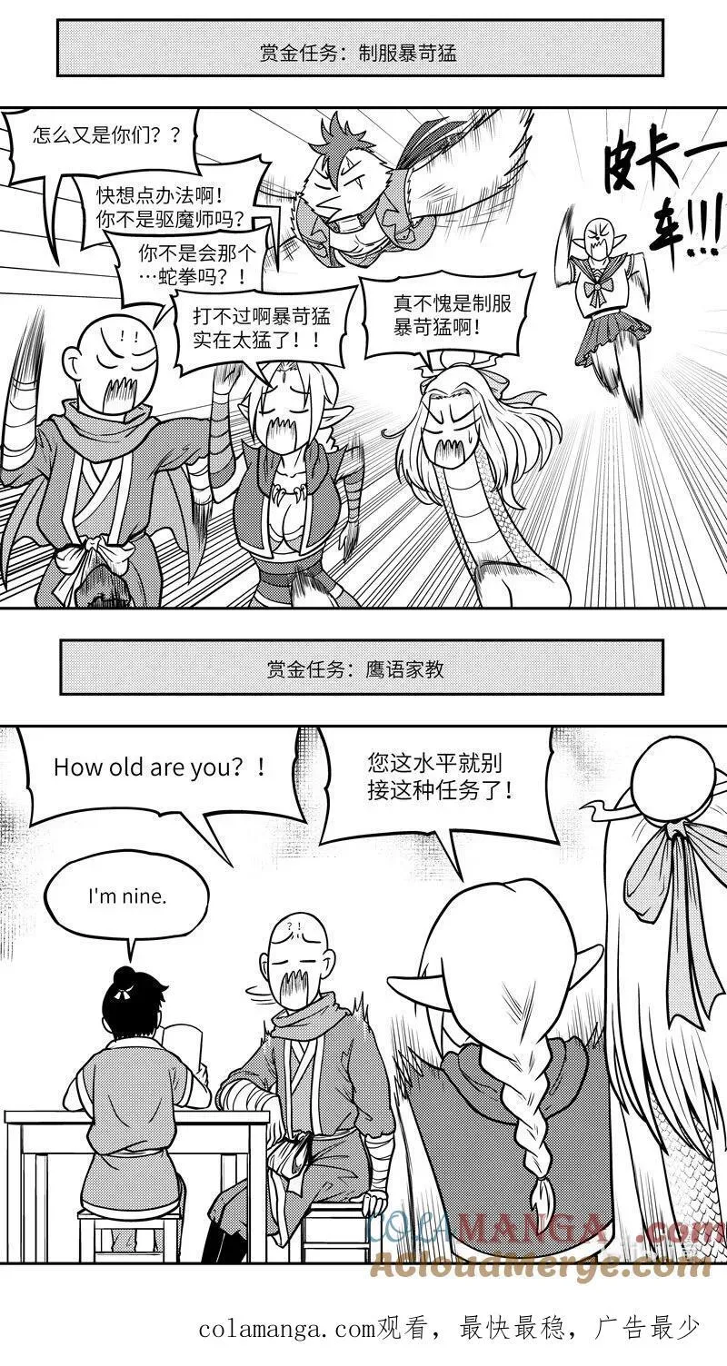 -9966 史前篇9
