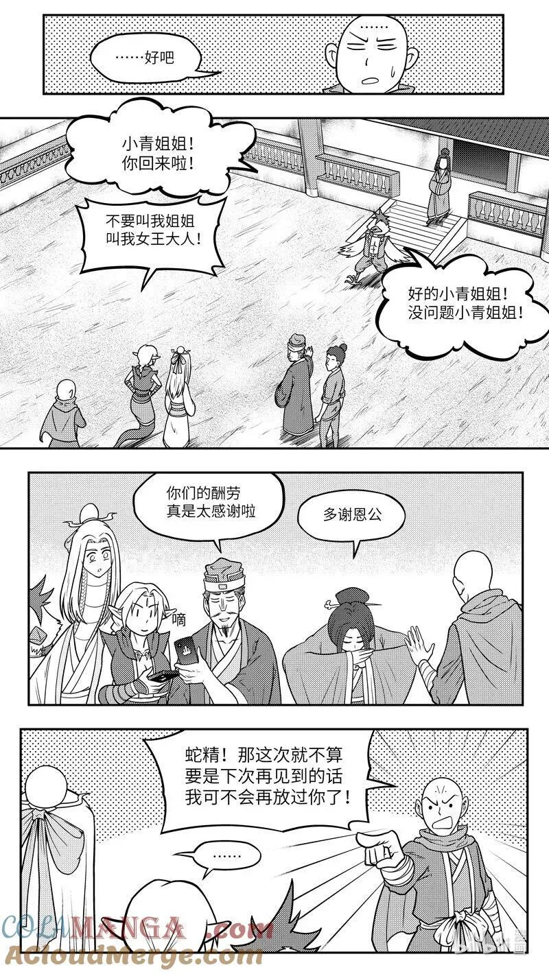 -9966 史前篇6