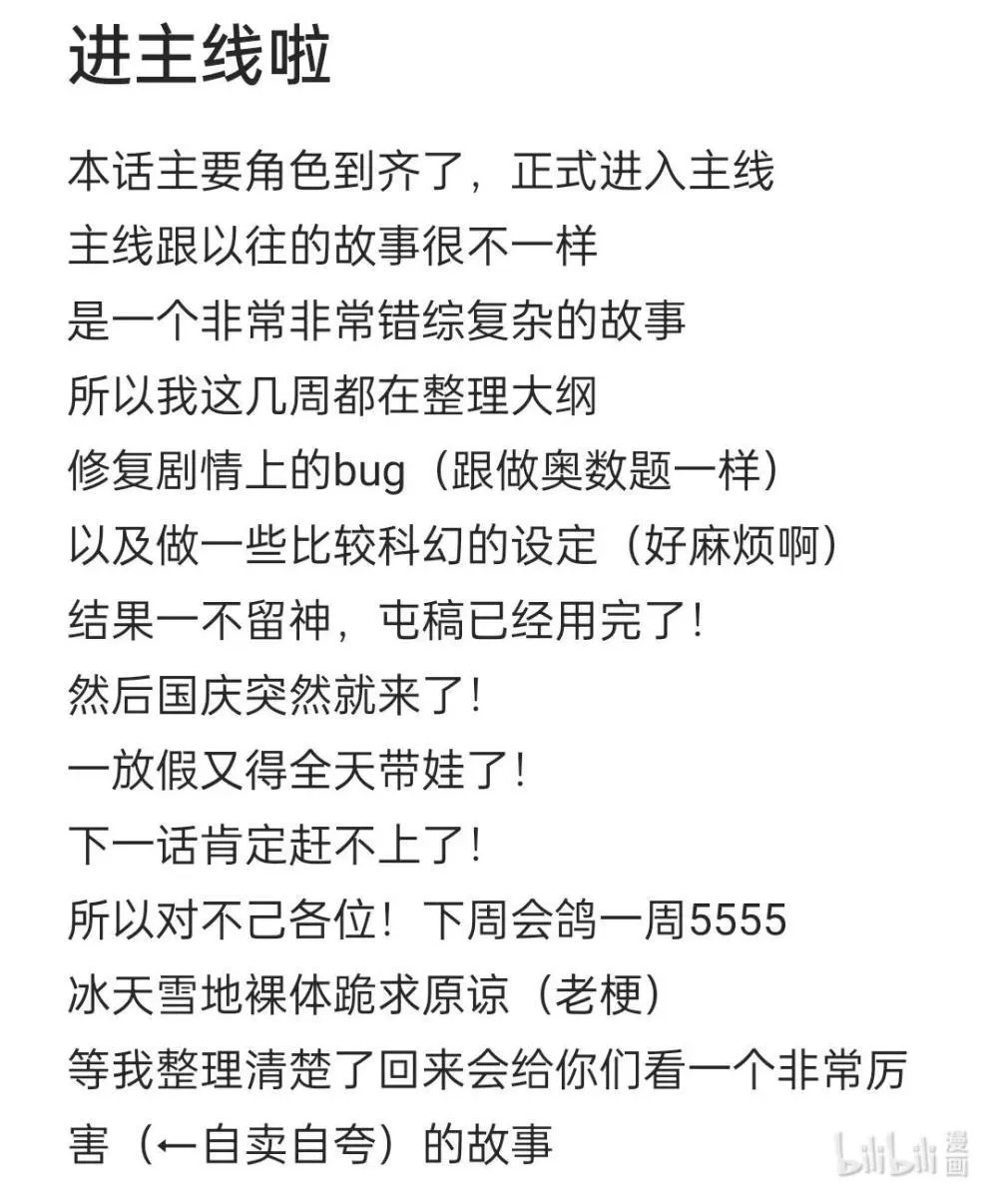 -9965 史前篇10
