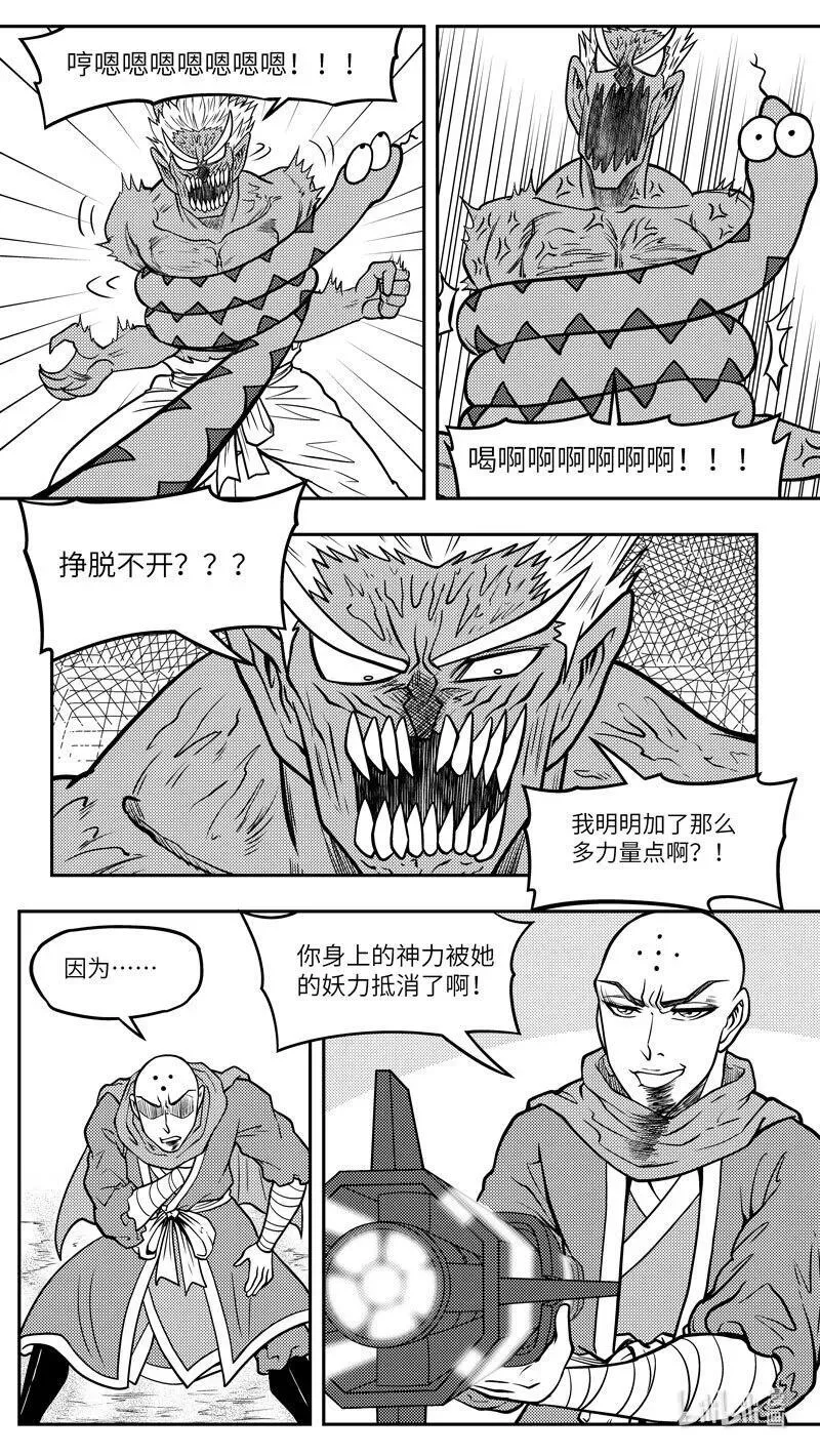 -9967 史前篇8
