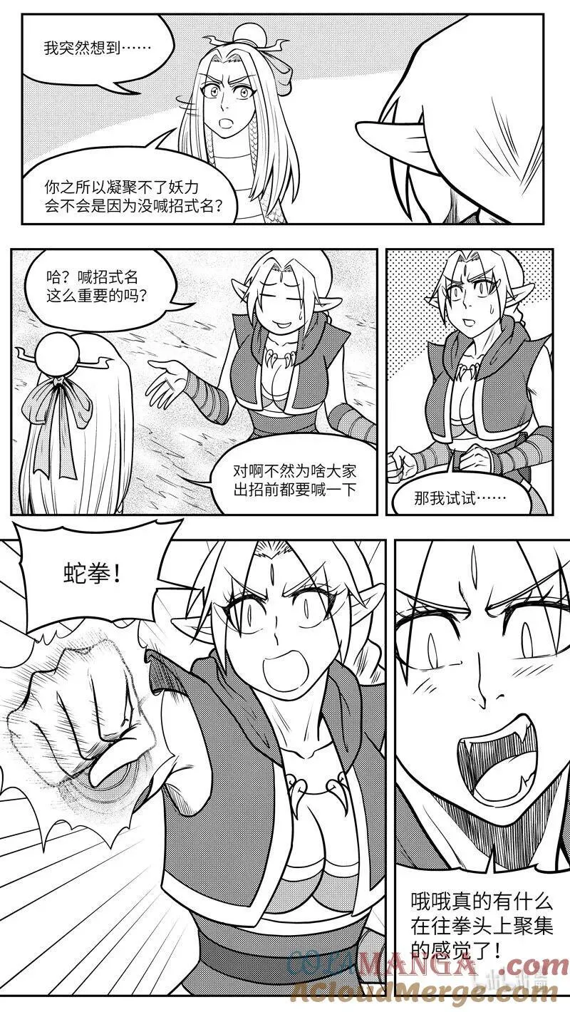 -9968 史前篇8