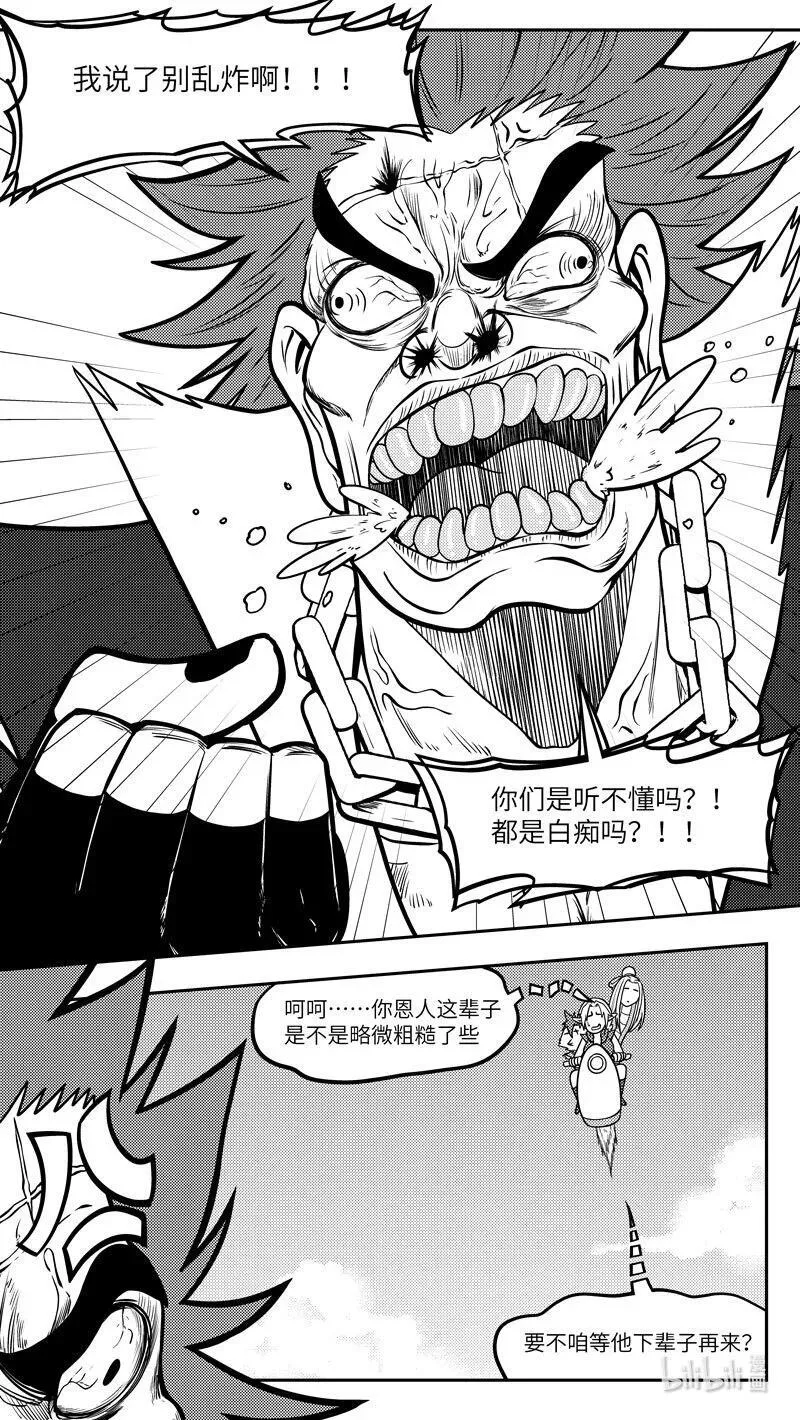 -9964 史前篇8