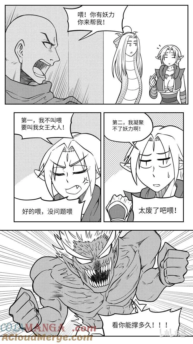 -9968 史前篇6