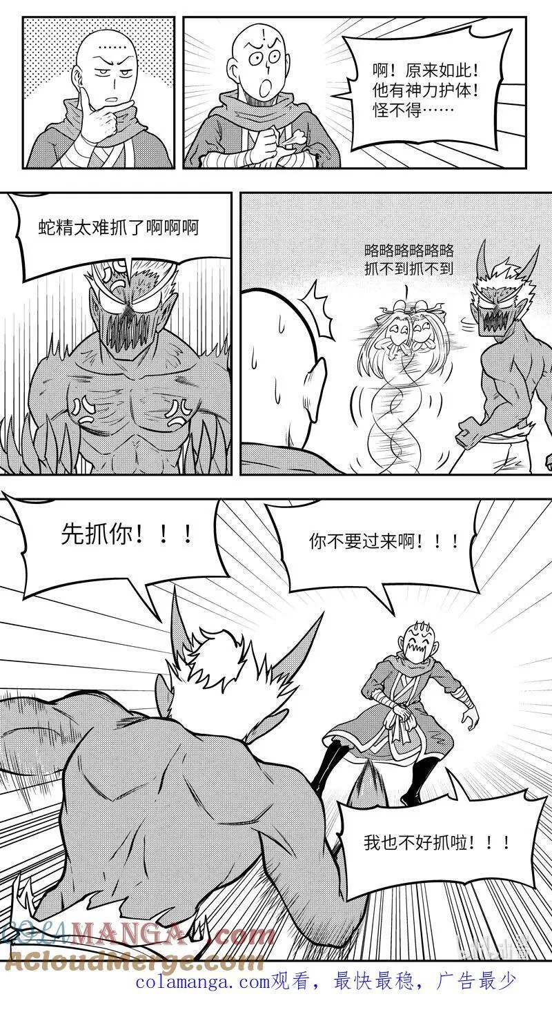 -9969 史前篇9