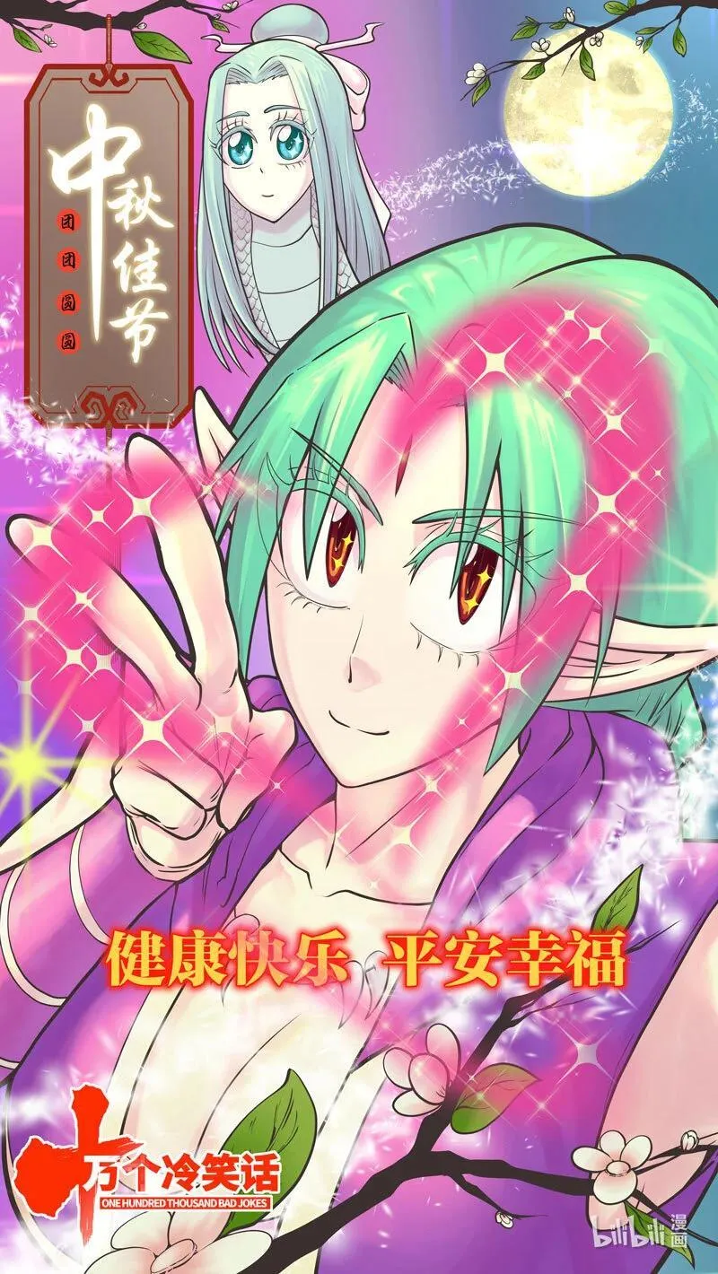 -9967 史前篇10
