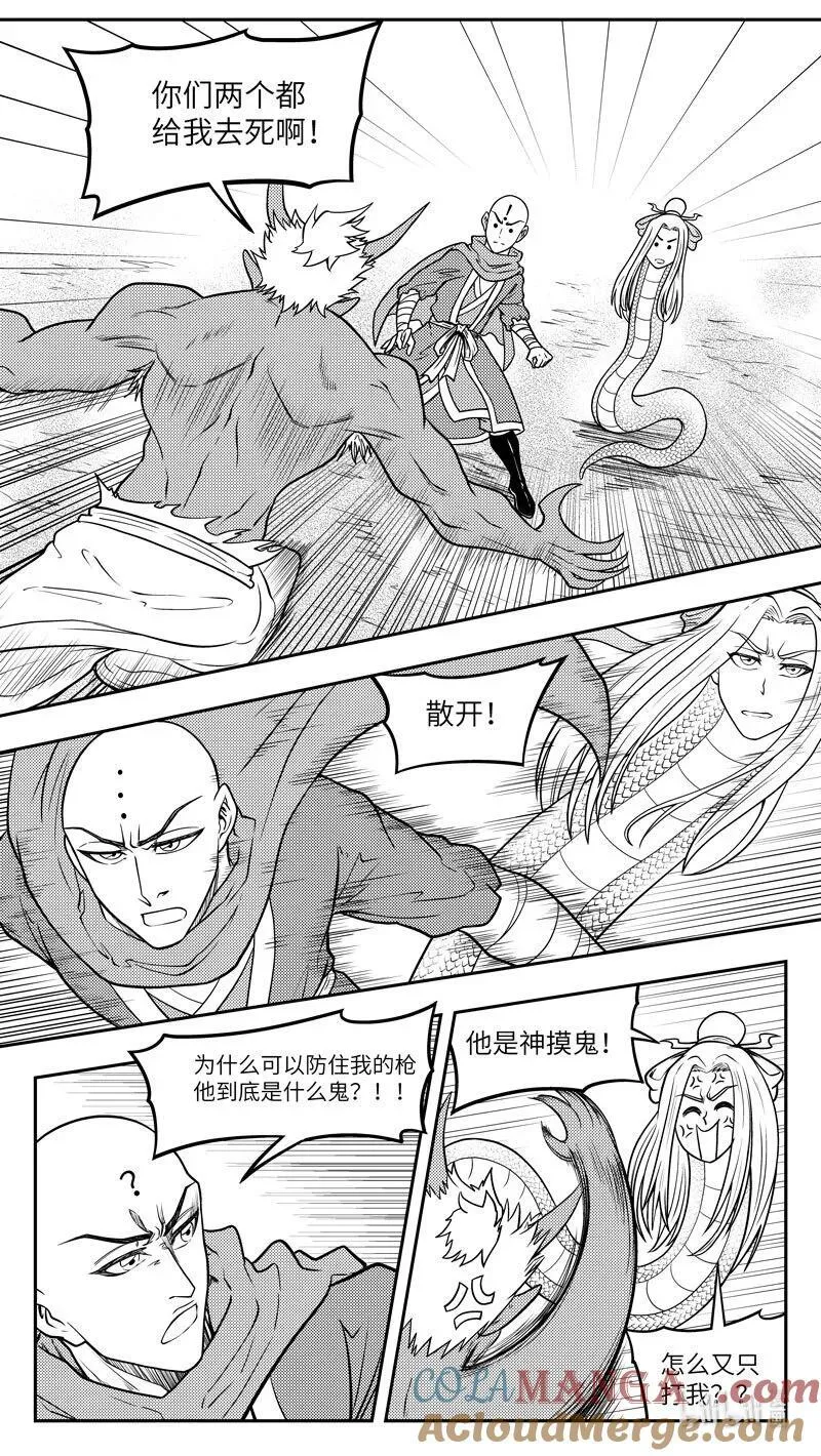 -9969 史前篇6