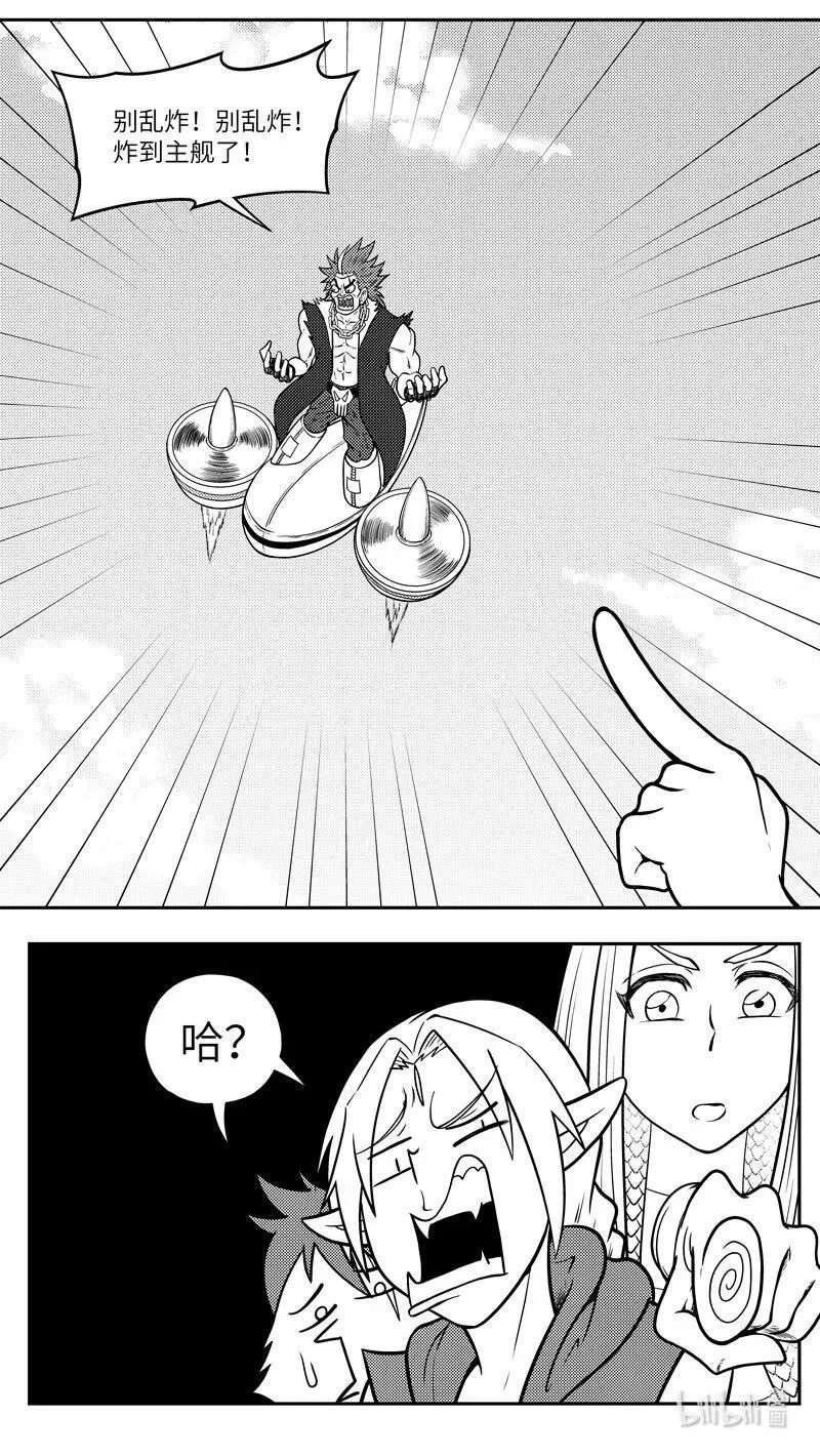 -9964 史前篇6