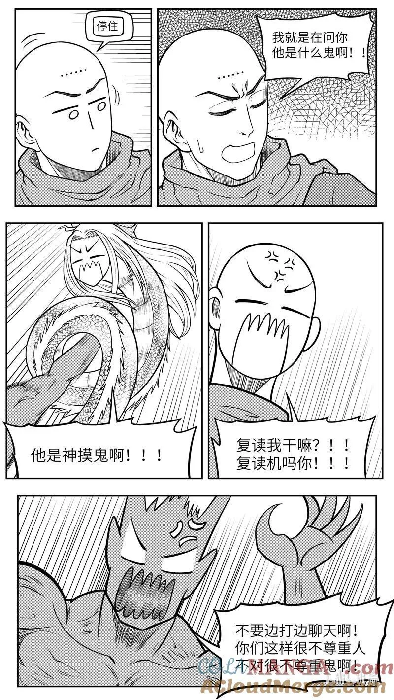 -9969 史前篇7