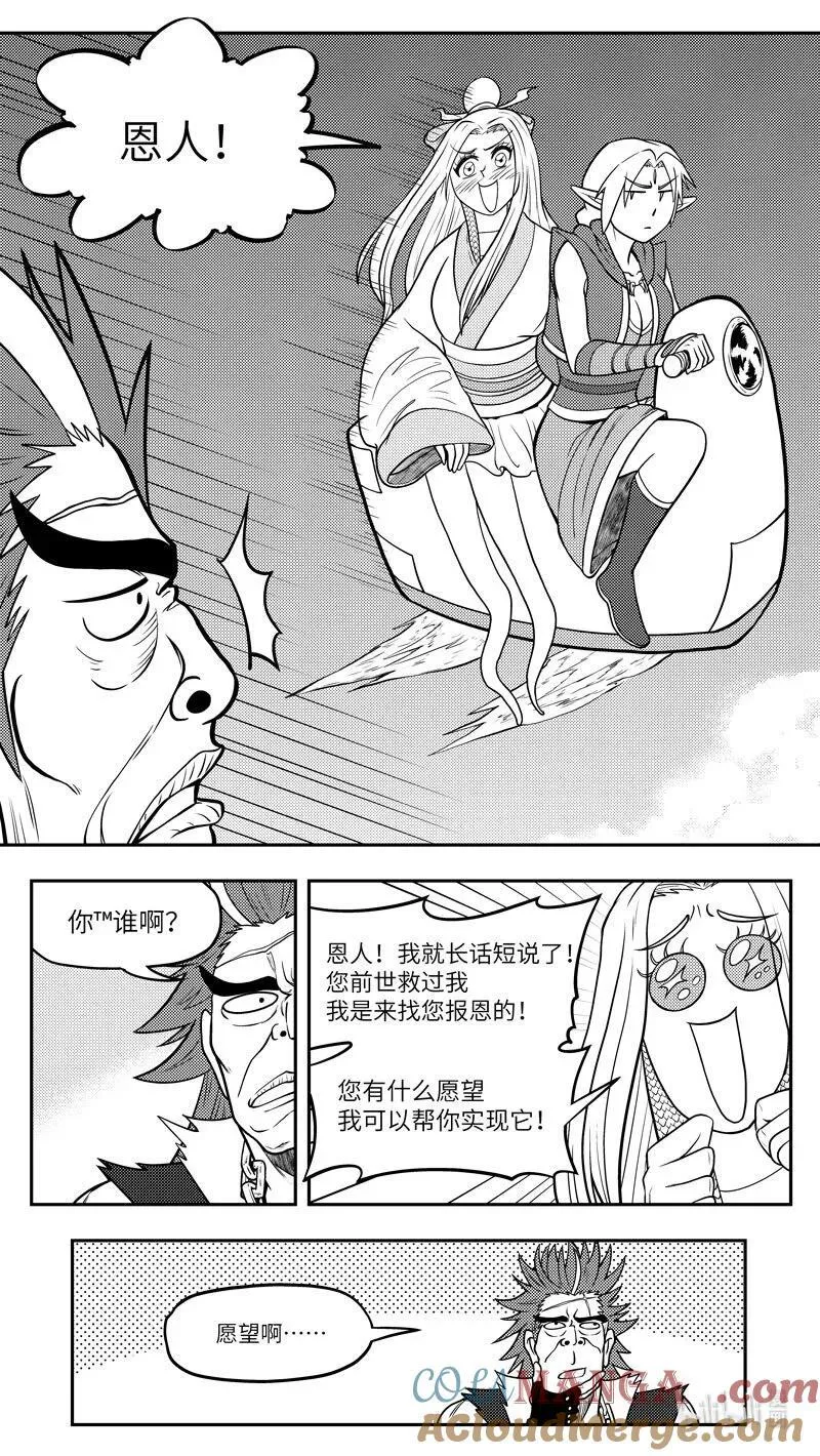 -9963 史前篇7