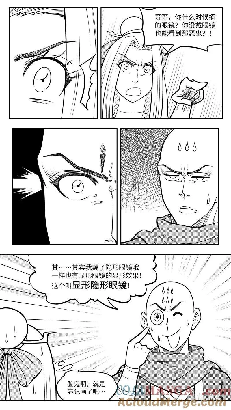 -9969 史前篇5