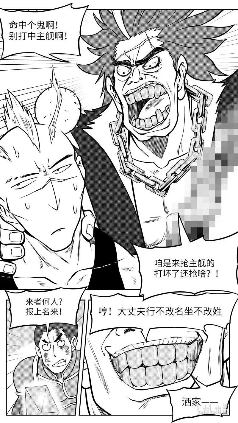 -9965 史前篇7