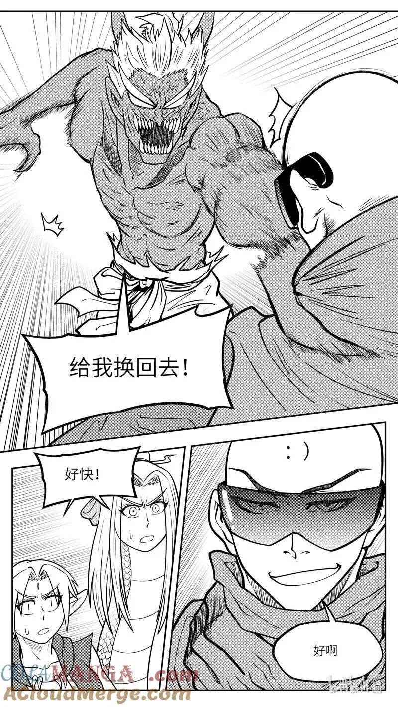 -9970 史前篇7