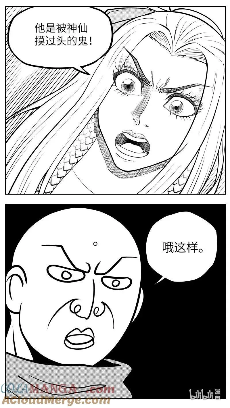 -9969 史前篇8