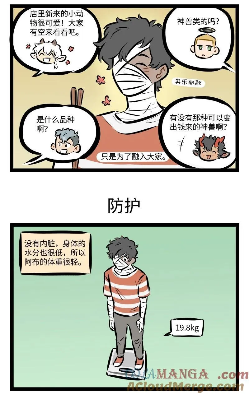 第890话 融入2