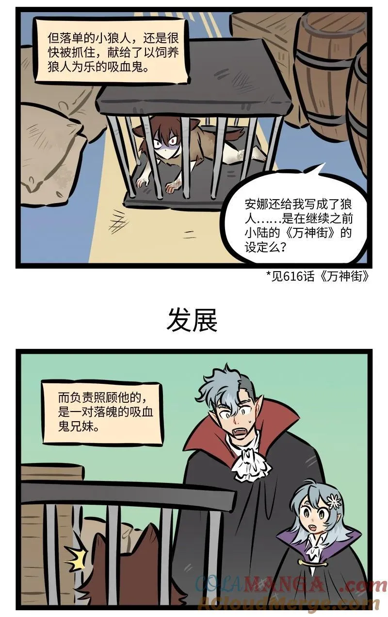 第877话 礼物2