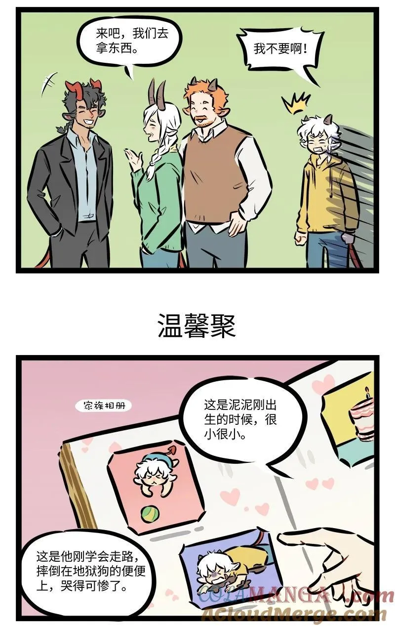 第876话 纪念日2