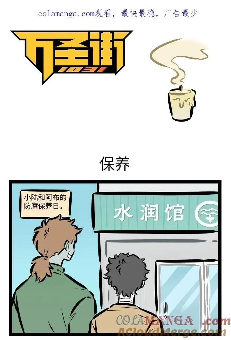 第856话 保养0