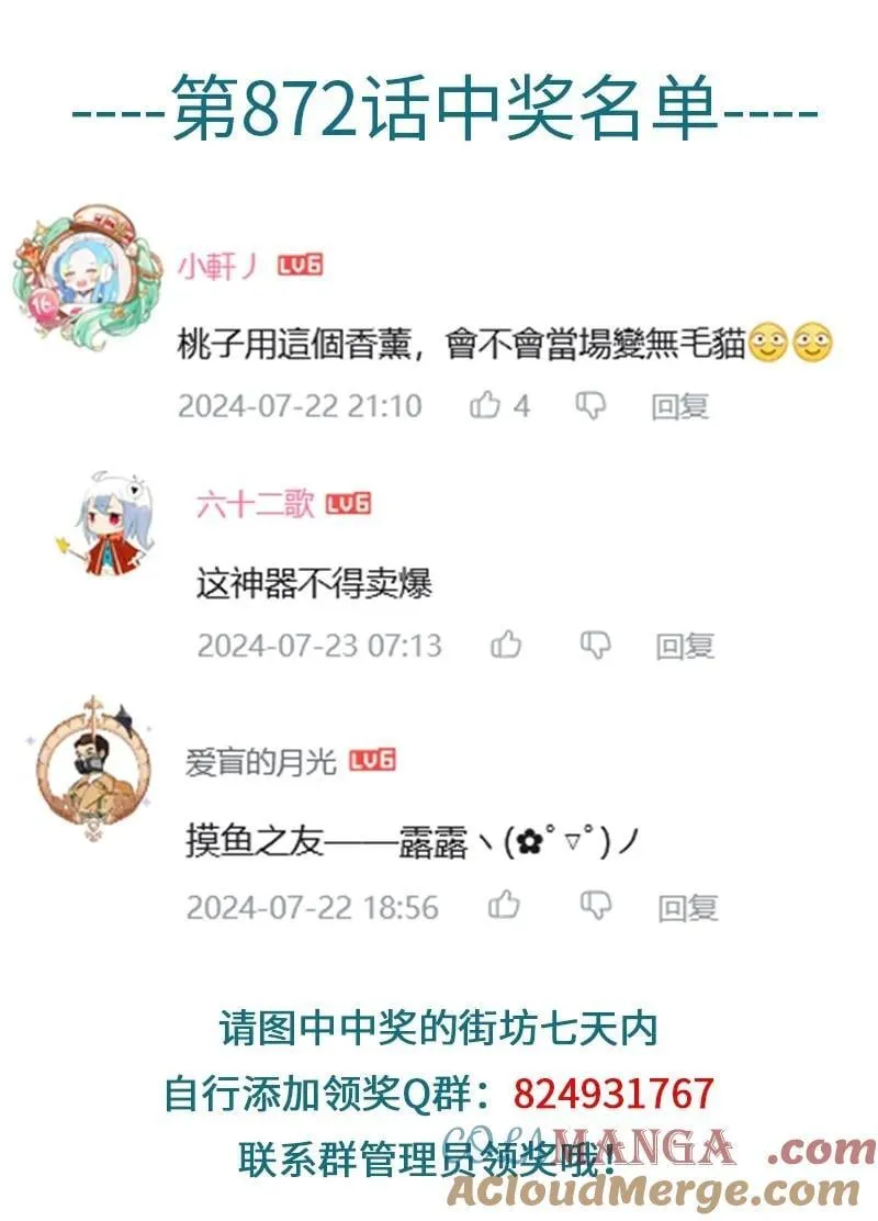 第874话 面试4