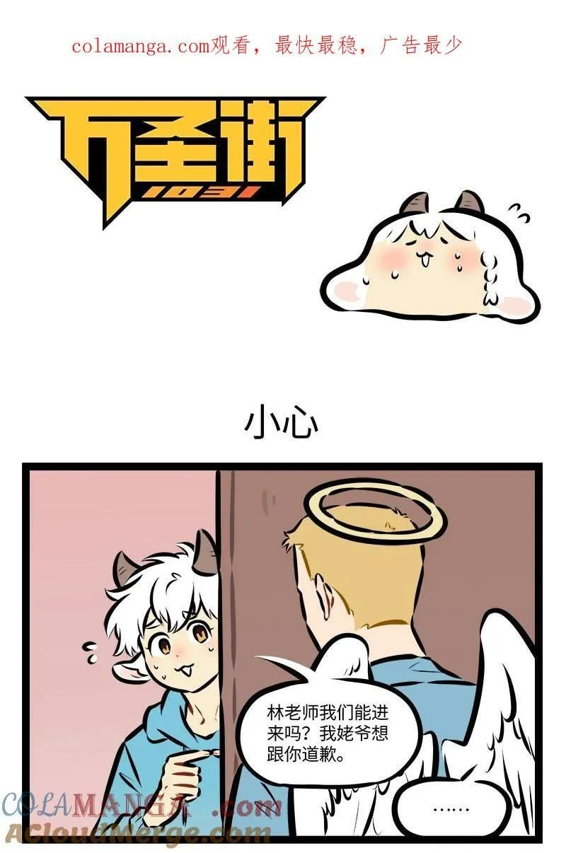 第865话 小心0