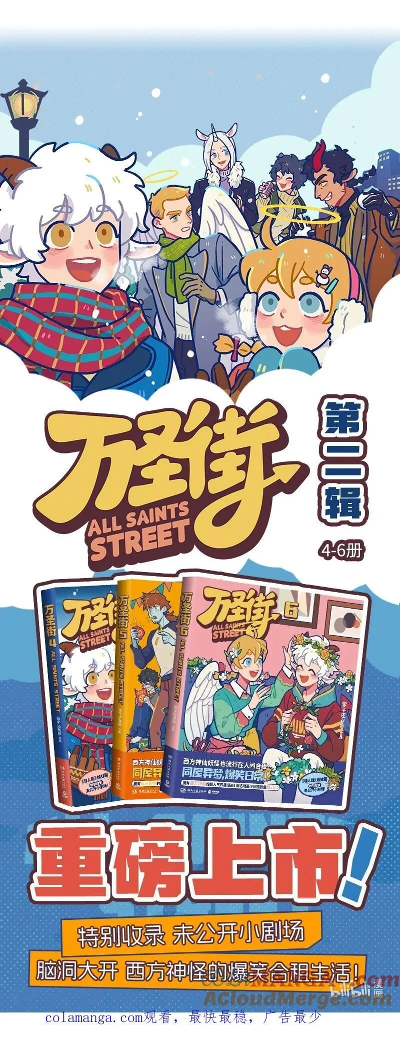 第869话 干劲6