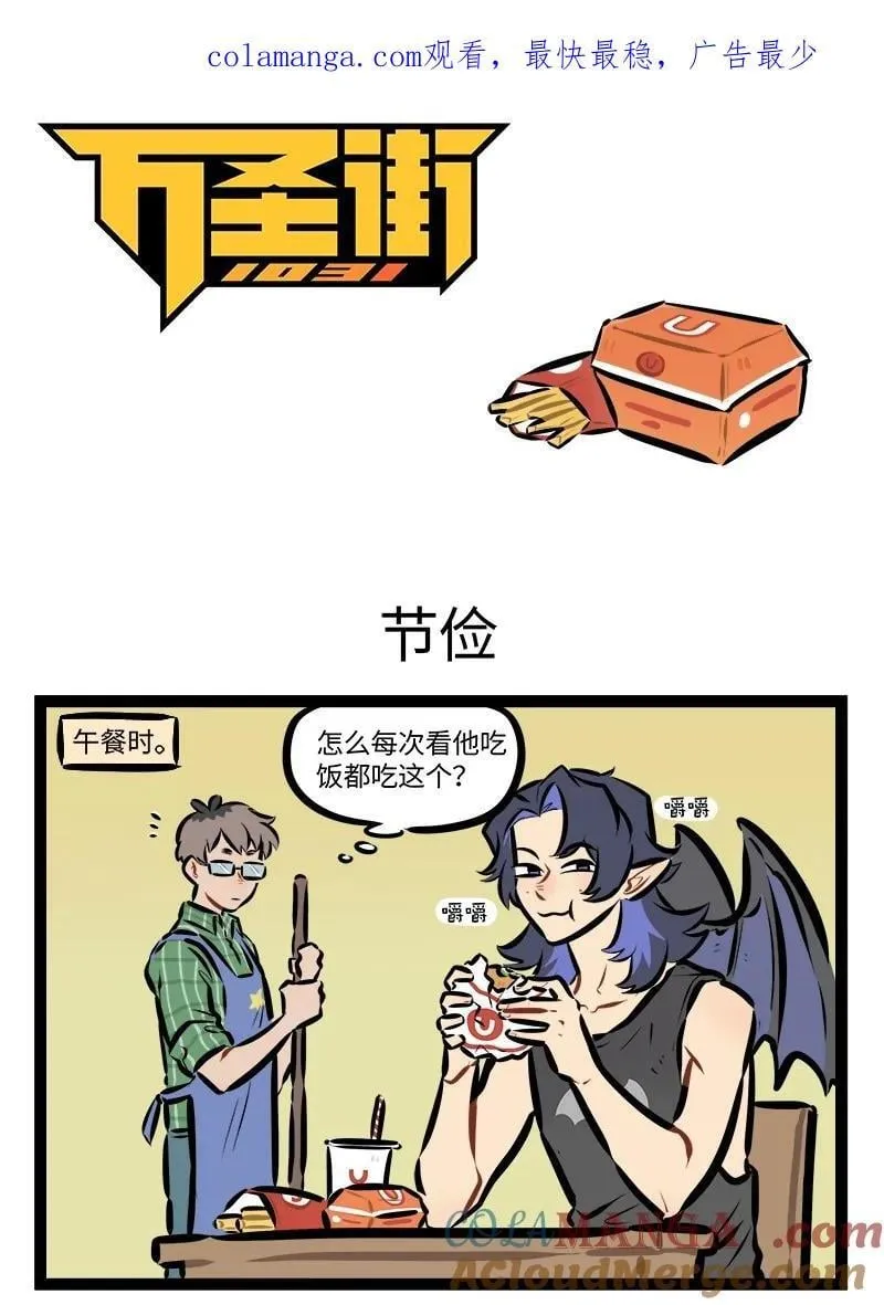 第870话 节俭0