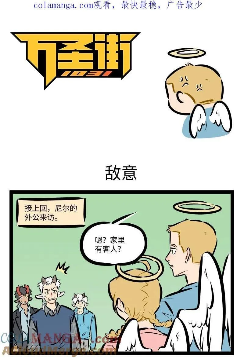 第863话 敌意0