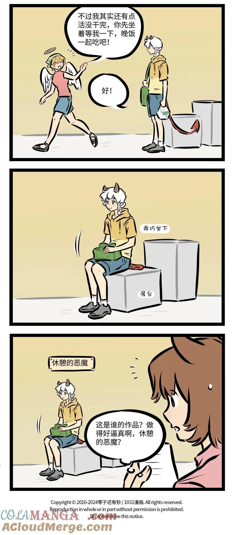 第875话 送餐3