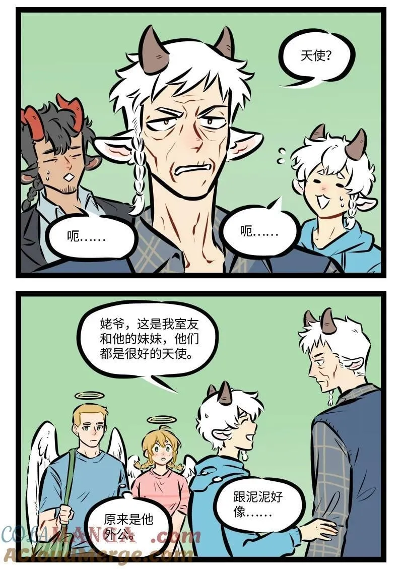 第863话 敌意1