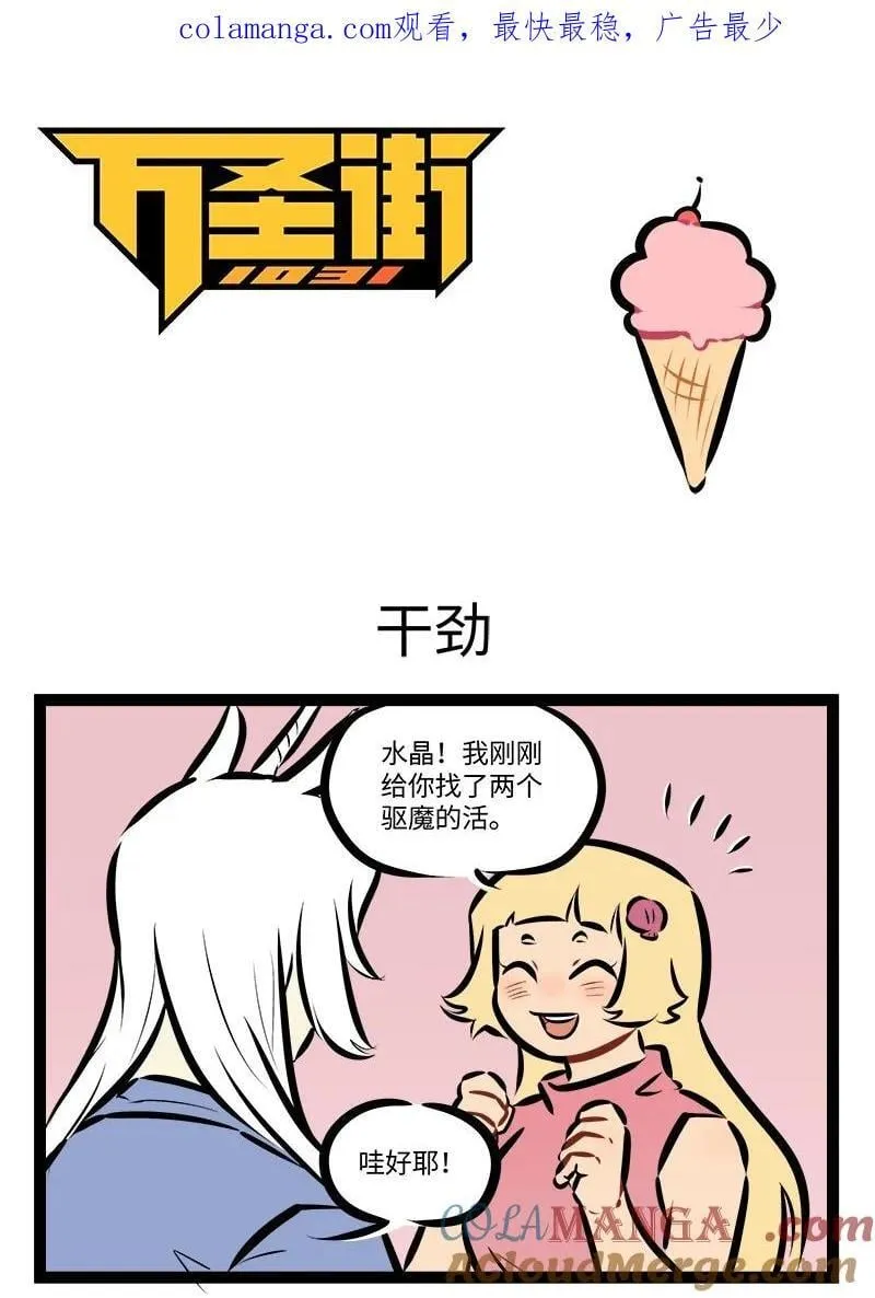 第869话 干劲0