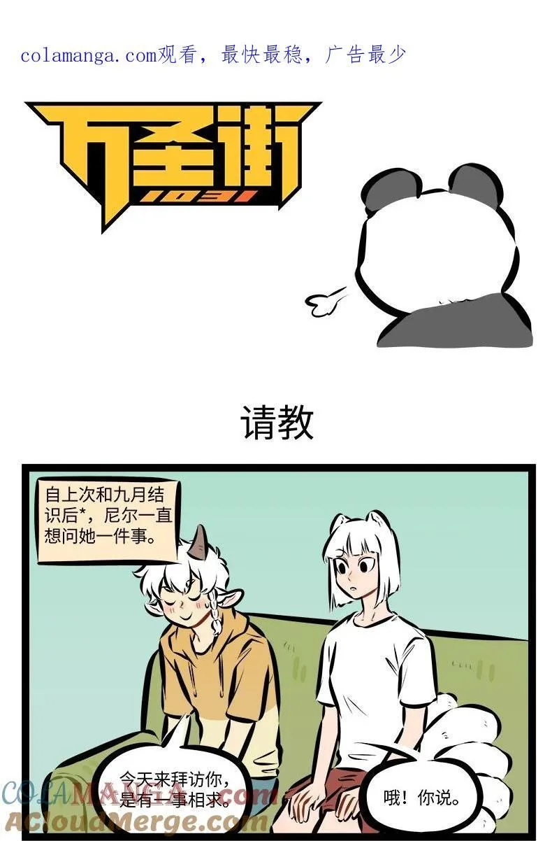 第881话 请教0