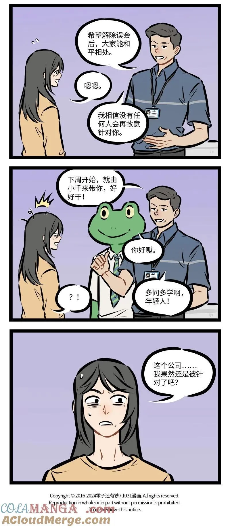 第855话 实习3
