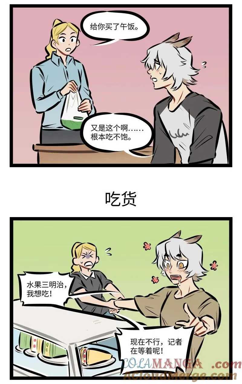 第886话 狮鹫2