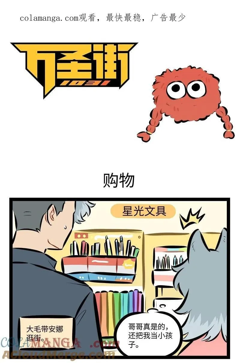 第880话 购物0