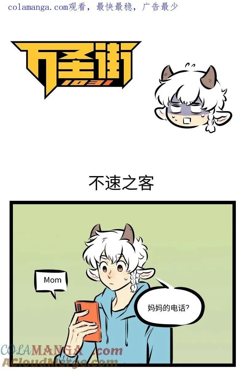 第862话 不速之客0