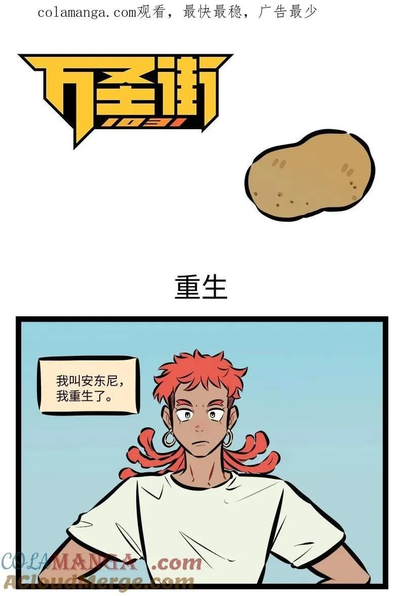 第861话 重生0