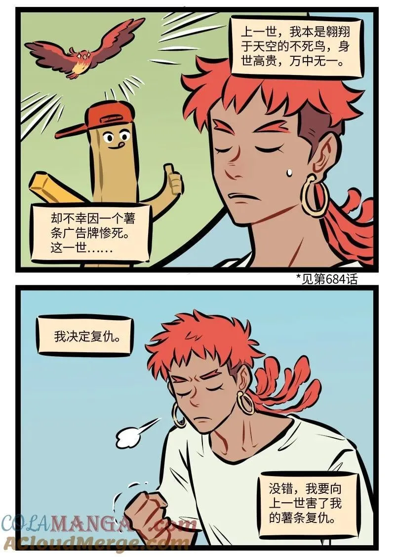 第861话 重生1
