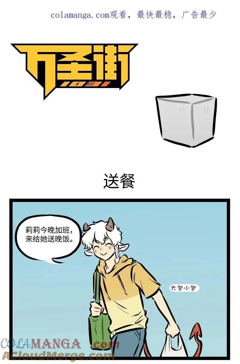 第875话 送餐0