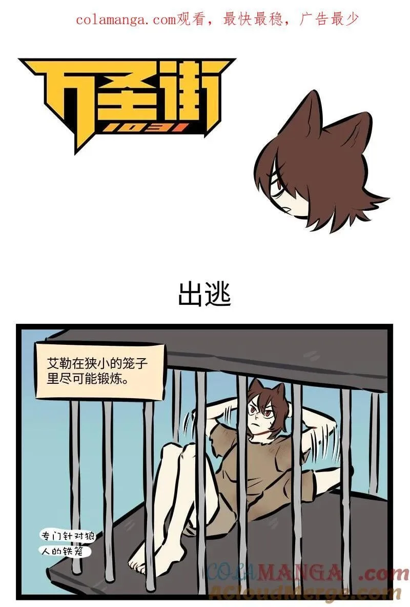 878 出逃0