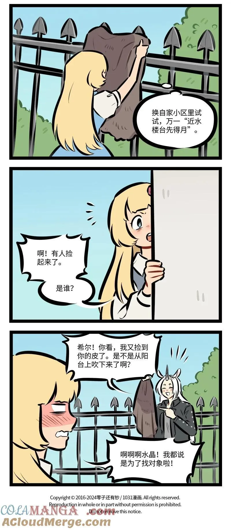 第853话 碰运气3