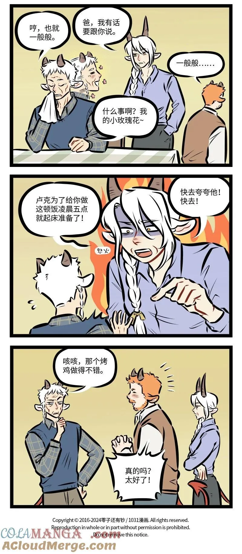 第867话 紧张3