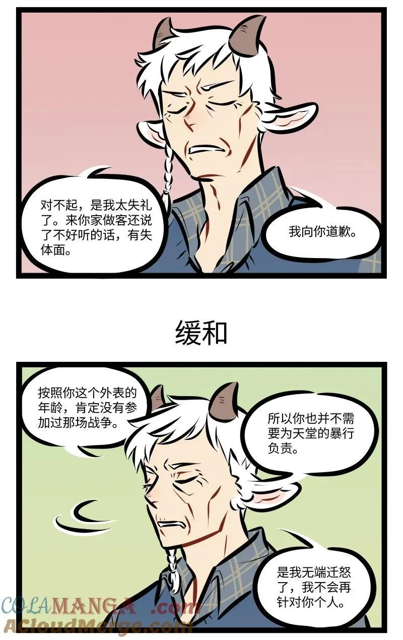第865话 小心2