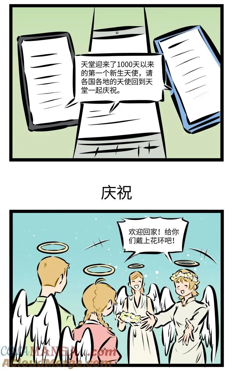 第883话 新邮件2