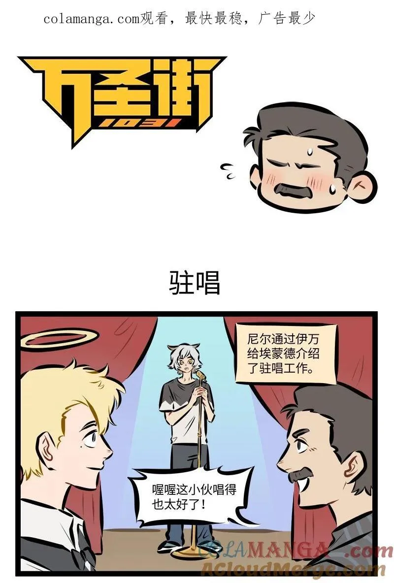第887话 驻唱0