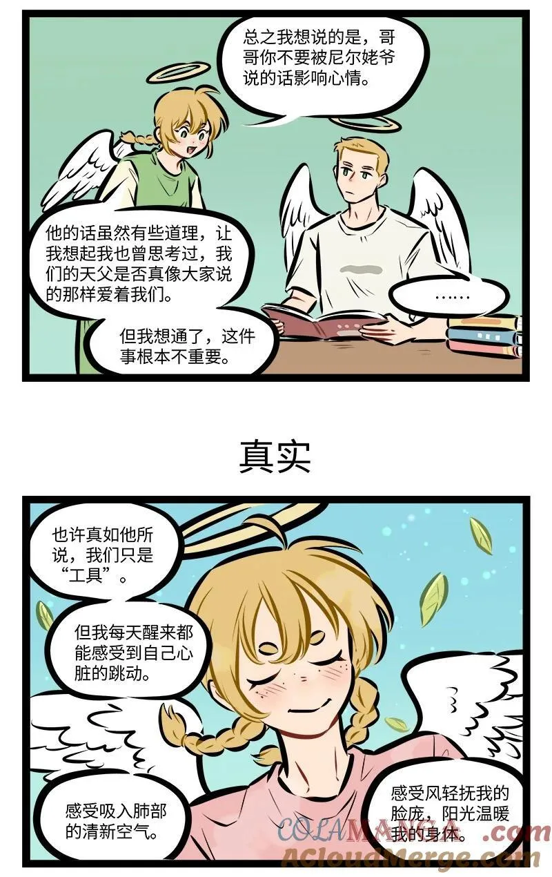 第866话 安慰2