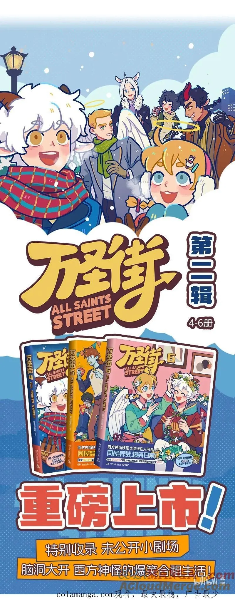 第860话 归去4